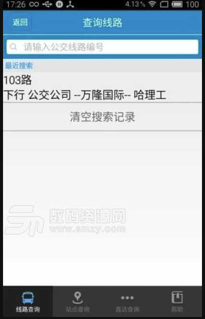赤峰掌上公交手机版(公交出行app) v2.4.5 安卓版