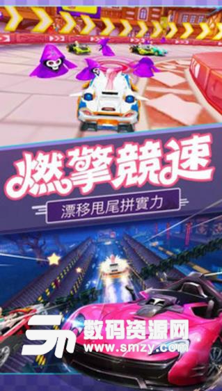 全民极品飞车2手游(火热的赛车竞速) v1.2 安卓版