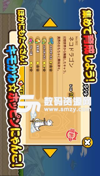 GOGO猫咪弹力车手游(轻松诙谐的跳跃玩法) v1.0.2 安卓版