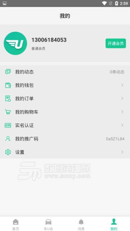 车悠悠app(汽车维护保养服务) v1.1.0 安卓版