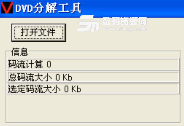 DVD分解工具最新版