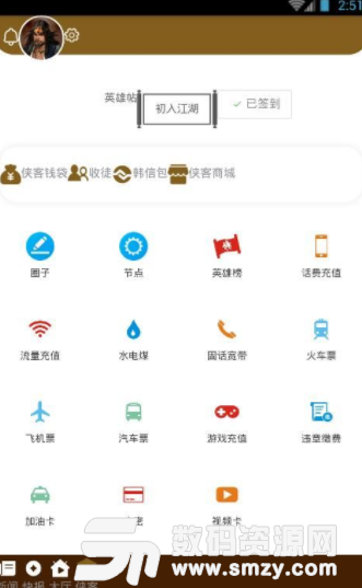 江湖快报app安卓版(区块链资讯赚钱) v4.0.2 手机版