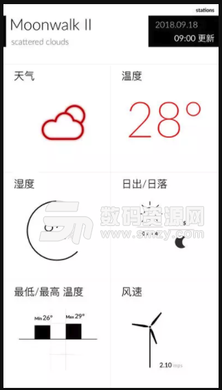 极客天气iOS版(天气预报) v1.1 苹果版