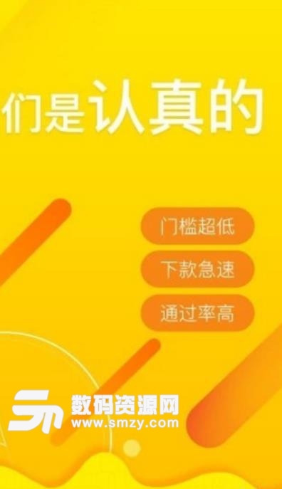 鑫鑫花最新版(贷款借款app) v1.3.1 安卓版