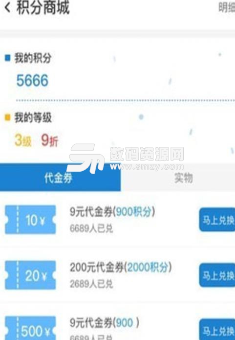 银乐购app安卓版(掌上交易平台) v2.4 手机版