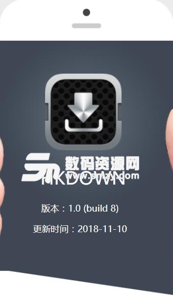 HKDOWN苹果版(高速解析) v1.4 手机版