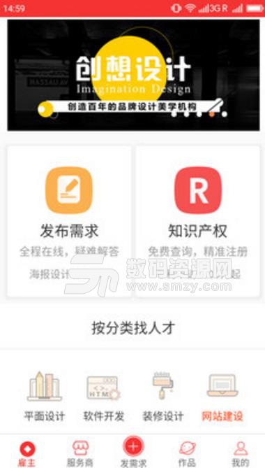 价值服务app(保护你的知识产权) v1.2.1 安卓版