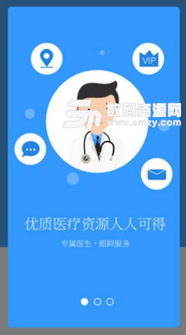 康爱365用户端手机版(医疗就诊服务平台) v4.2 安卓版