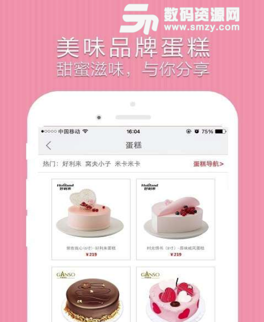 中国鲜花礼品网手机版(鲜花礼品电商) v1.2 安卓版