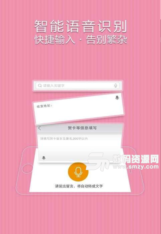中国鲜花礼品网手机版(鲜花礼品电商) v1.2 安卓版