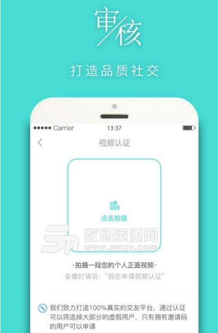 爱女郎app最新版(轻松脱单) v1.6 安卓版