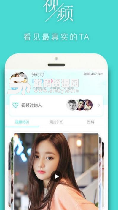 爱女郎app最新版(轻松脱单) v1.6 安卓版