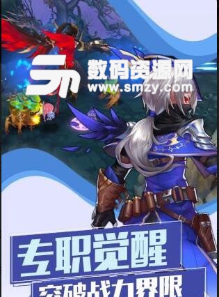 魔物勇者安卓版(魔幻MMORPG) v1.1.2 九游版