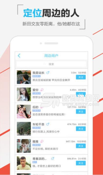新田论坛安卓版(同城资讯app) v1.0.57 手机版