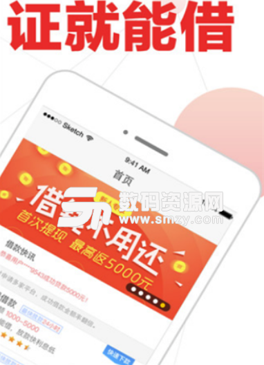蚂蚁小花呗安卓版(网贷app) v1.3 手机版
