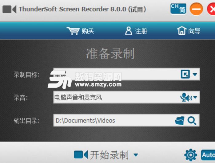 Thundersoft Screen Recorder免费最新版