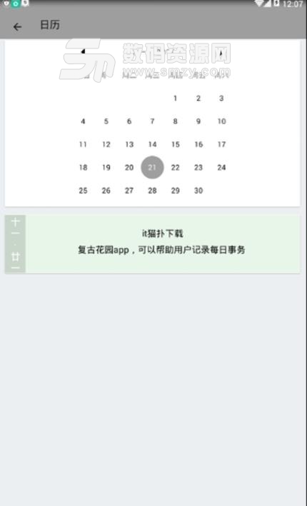 复古花园安卓版(日记) v1.2.0 手机版
