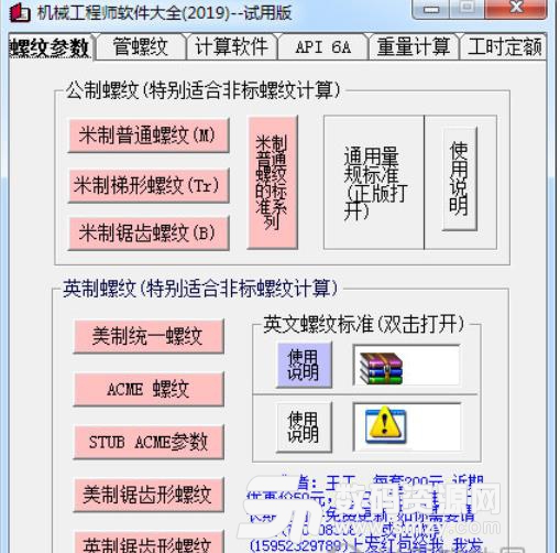 机械工程师软件大全