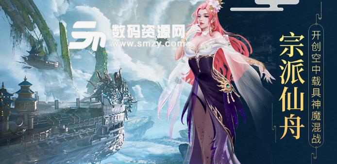 封神之天啟手遊公測版(MMORPG) v1.0 安卓版