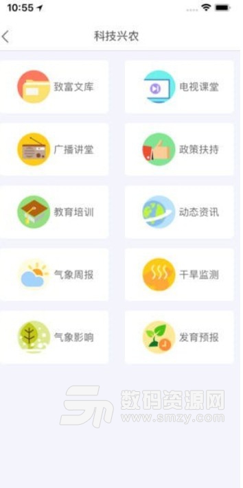 日日顺乐农苹果版(农业便民金融) v3.4.2 手机版