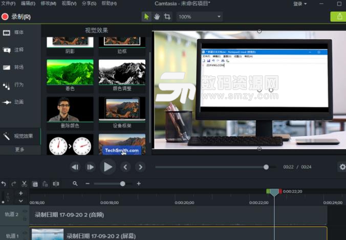 TechSmith Camtasia Studio特别版下载