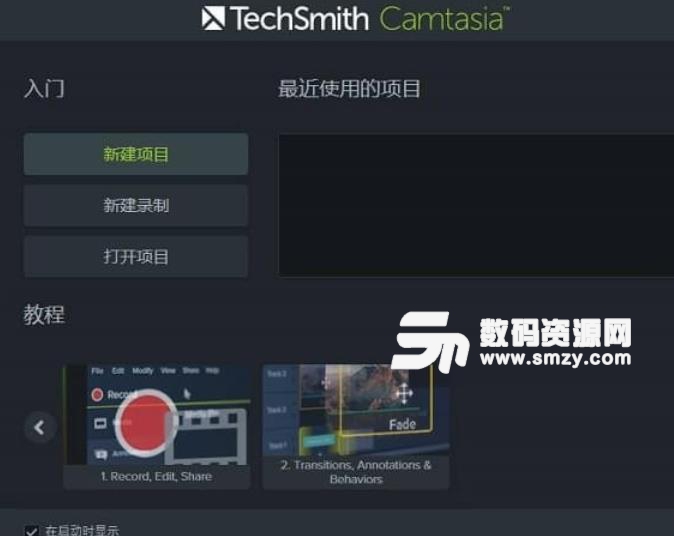 TechSmith Camtasia Studio特别版