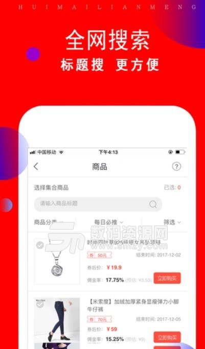 省逛app安卓版(天猫的购物优惠券) v1.3 最新版