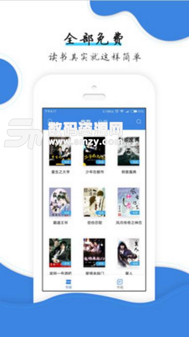 云朵免费小说阅读app(免费小说阅读) v1.3.1 安卓版