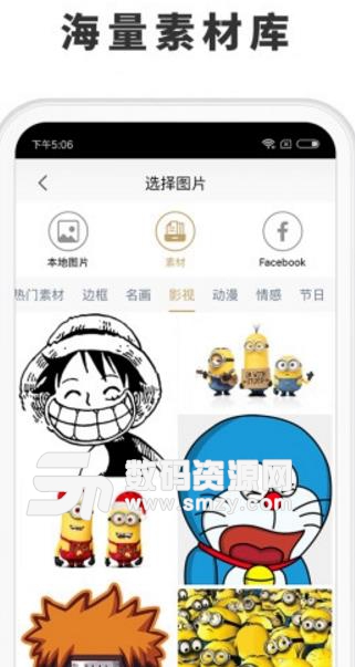 态度定制最新版(手机p图) v3.5.2 安卓版