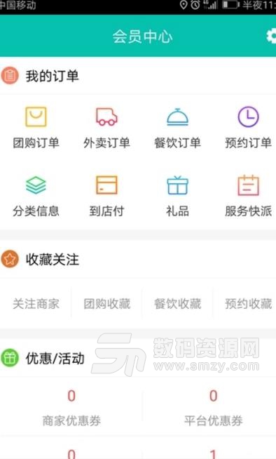 爱夜猫app安卓版(同城餐饮和同城快递) v3.4 最新版