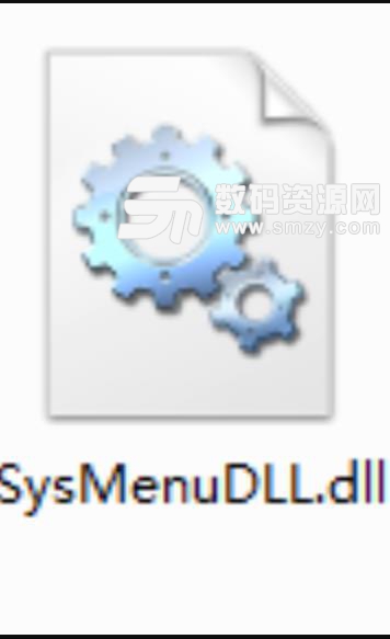 sysmenu.dll文件