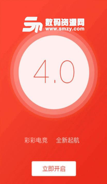 彩彩电竞安卓版(电竞赛事资讯直播平台) v5.8.0 手机版