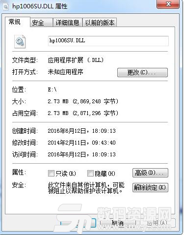 hp1006su.dll官方版