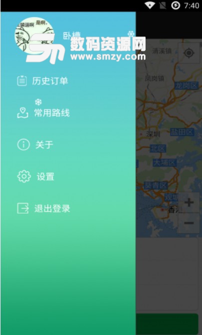 方舟货的安卓版(手机租车服务) v5.13 最新版