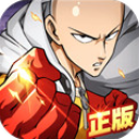 一拳超人最强之男iOS版(经典动漫改编) v1.1 苹果版
