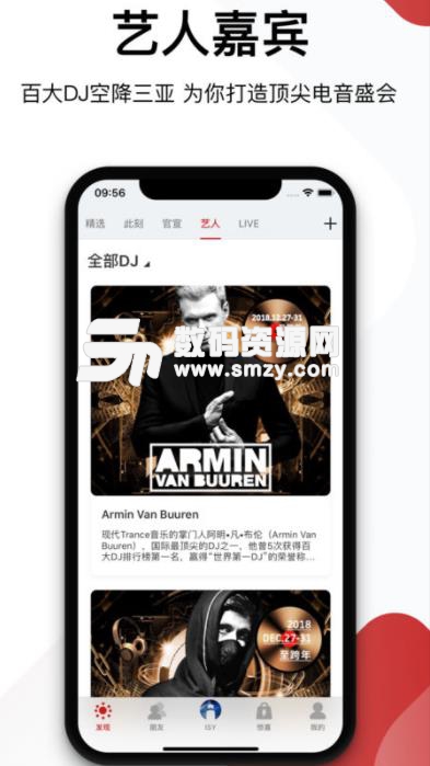 ISY三亚国际音乐节手机版v1.0 苹果版