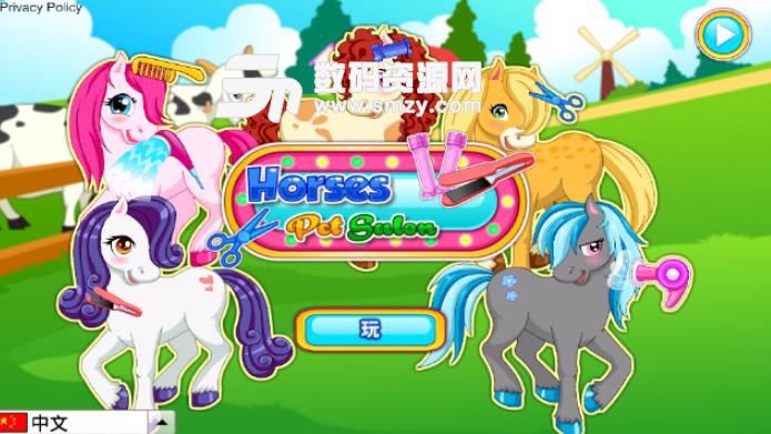 宠物马沙龙安卓游戏(休闲护理小马) v3.2.4 手机汉化版