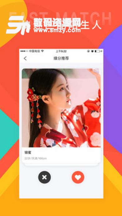 温柔香app(社交聊天) v1.3 安卓版