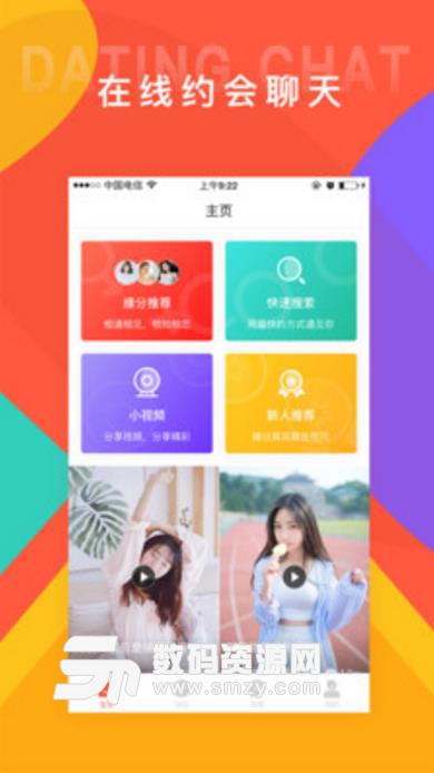 温柔香app(社交聊天) v1.3 安卓版