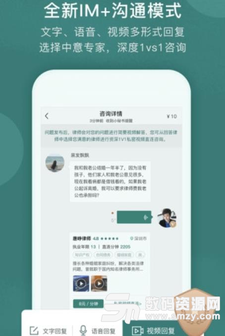 得问安卓版(法律咨询app) v1.3.4 手机版