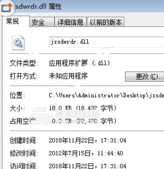 jzsdwrdr.dll文件