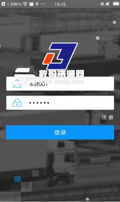 召運通安卓版(貨車物流配送) v1.3 手機版