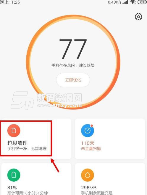 怎么样才能恢复手机相机照片数据免费版