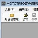 MOTOTRBO最新版