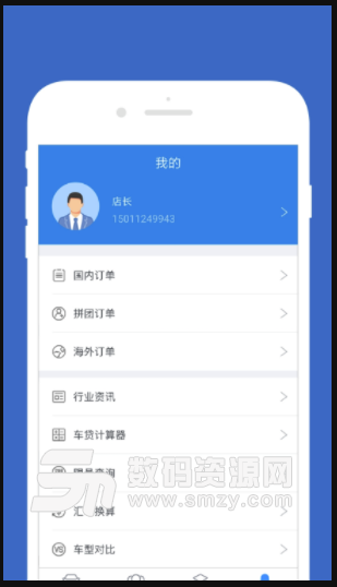 滚雷云最新版(车商交易服务平台) v1.2 安卓版