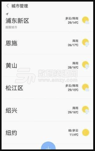 晓天气手机版(天气预报app) v1.1.0 安卓版