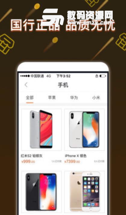 金小花app(分期购物商城) v1.3.3 安卓版