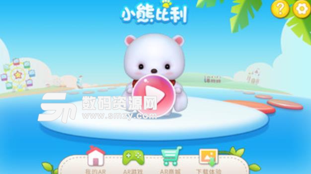 小熊比利app安卓版(AR教育平台) v6.5 手机版