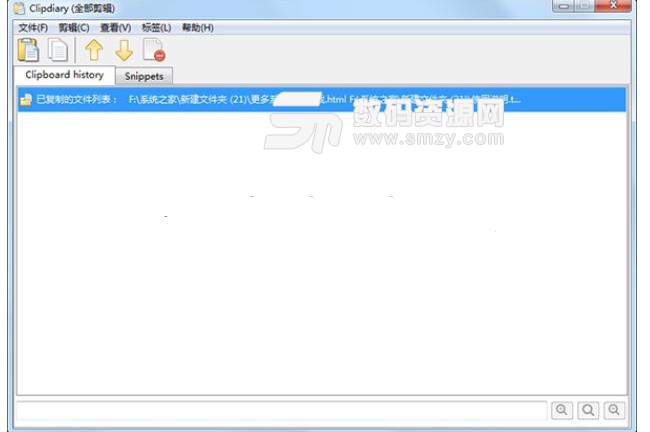 clipdiary5.1最新版