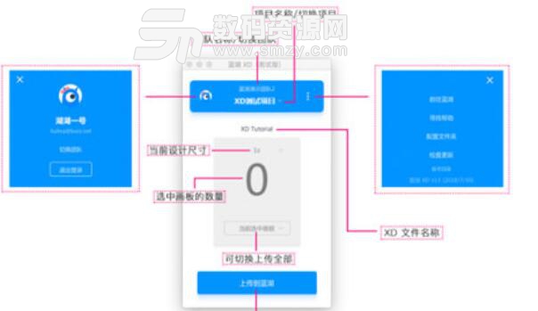 蓝湖XD电脑免费版